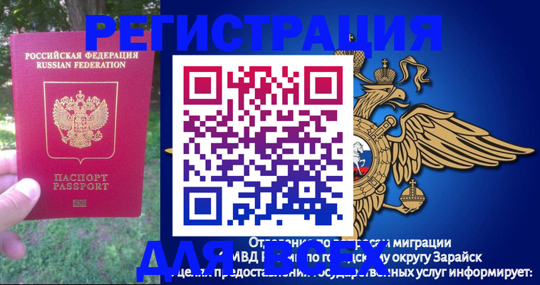 прописка для кредита в Дальнегорске