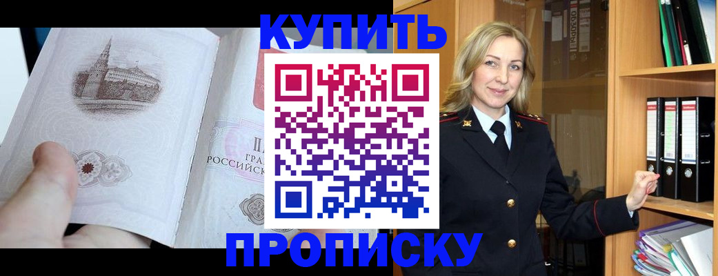 прописка для школы в Дальнегорске