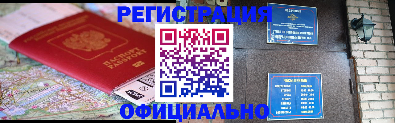 прописка для кредита в Дальнегорске