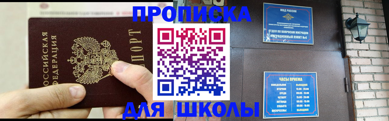 прописка в квартире в Дальнегорске