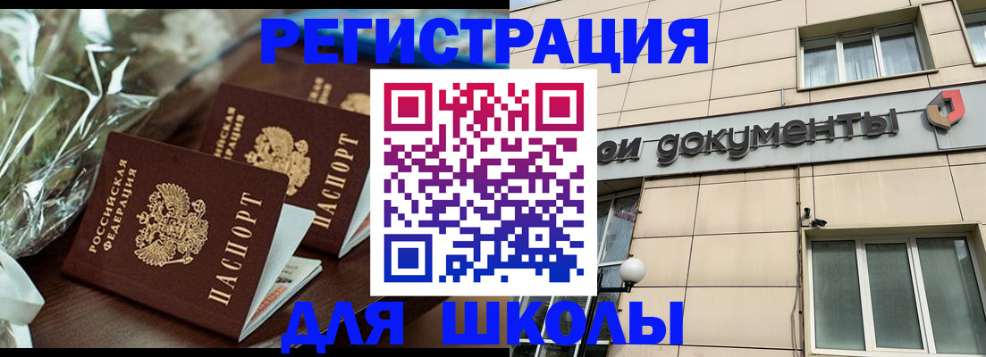 прописка в квартире в Дальнегорске