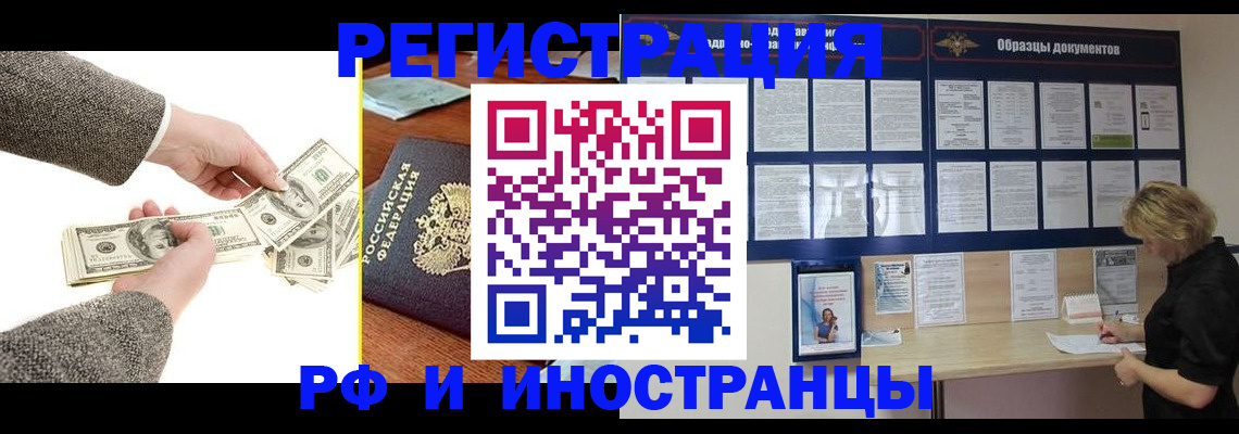 прописка штамп в Дальнегорске